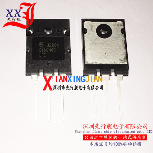 SGL160N60UFD 进口原装 正品芯片 TO247 G160N60UFD 单路IGBT