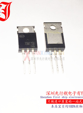 BF975NF75B 进口原装 BYD 电动车控制器 75NF75 TO220 BYD75NF75B