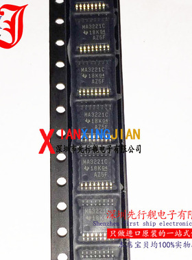 MAX3221CPWR 进口原装 正品芯片 MA3221C TSSOP16 线路驱动器
