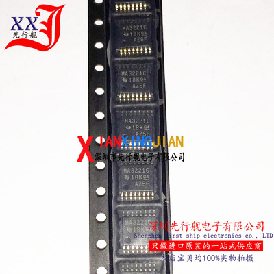 MAX3221CPWR 进口原装 正品芯片 MA3221C TSSOP16 线路驱动器