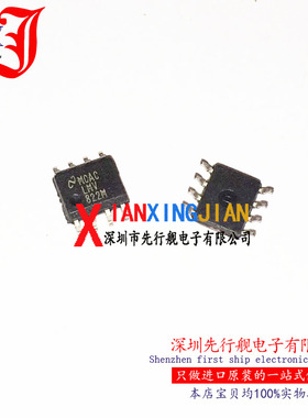 LMV822MX 进口原装 正品芯片 SOP8 LMV822M 运算放大器