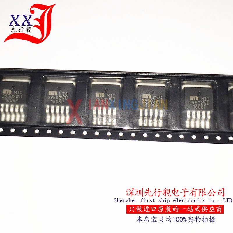 MIC29502WU 进口原装 MICREL正品芯片 TO263 稳压器 29502WU