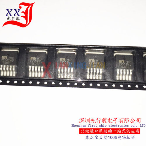 MIC29502WU 进口原装 MICREL正品芯片 TO263 稳压器 29502WU
