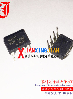 IR2111PBF 进口原装 正品芯片 DIP8 IR2111 电桥驱动器