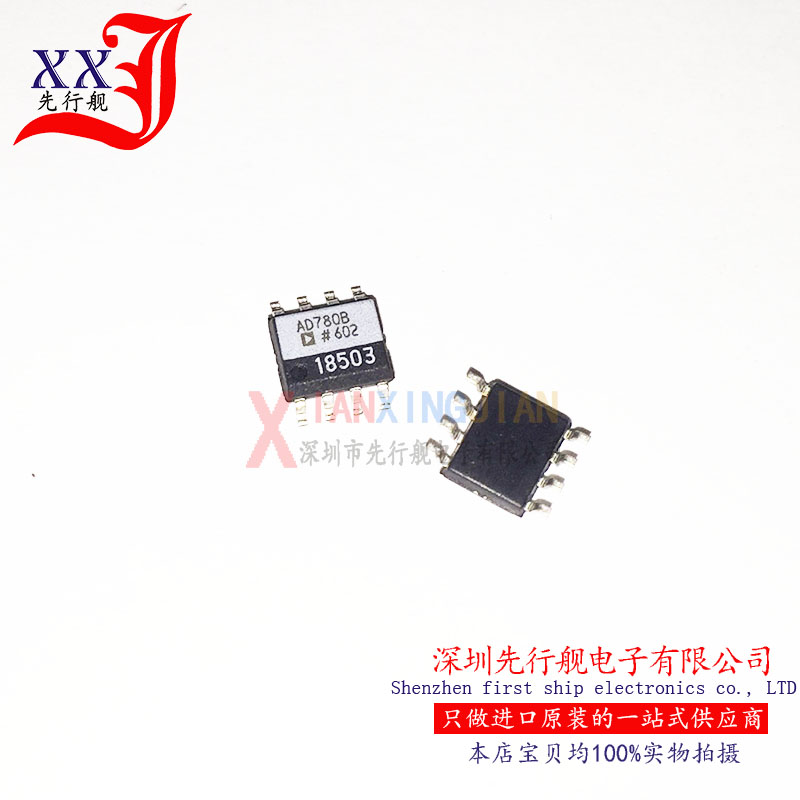 AD780BRZ 进口原装 AD正品芯片 电压基准IC SOP8 AD780B