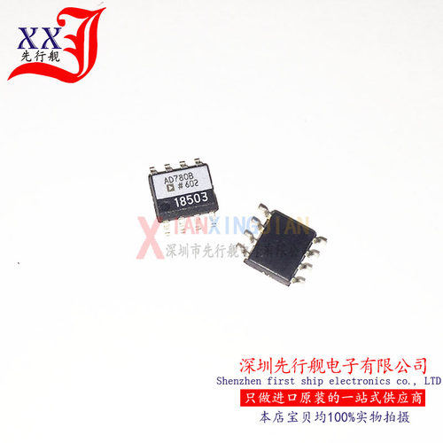 AD780BRZ 进口原装 AD正品芯片 电压基准IC SOP8 AD780B