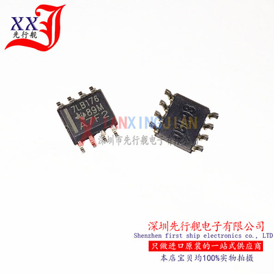 SN75LBC176DR 进口原装 TI正品芯片 SOP8 7LB176 总线收发器