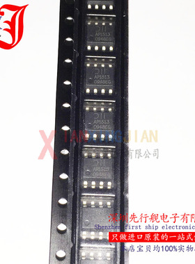 AP1513SL-13 进口原装 DIODES正品芯片 SOP8 AP1513