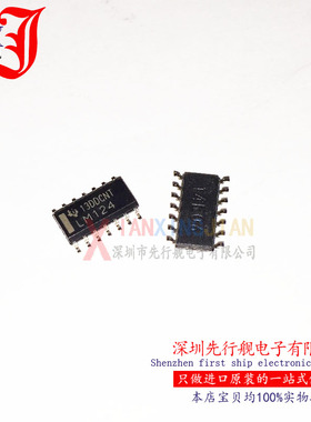 LM124DR  进口原装 TI正品芯片 运算放大器 SOP14 LM124
