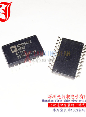 ADM2582EBRWZ 进口原装 正品芯片 SOP20 ADM2582E 数字隔离器
