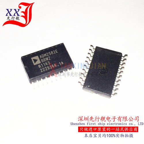 ADM2582EBRWZ 进口原装 正品芯片 SOP20 ADM2582E 数字隔离器