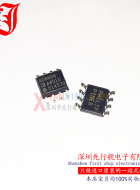 AD8666ARZ 进口原装 AD8666 SOP8 AD正品  数字转换器 AD8666A