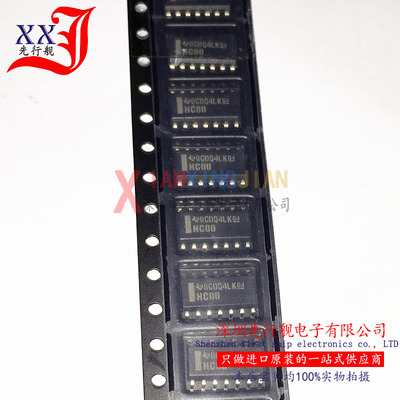 SN74HC00DR 进口原装 TI正品芯片 SOP14 HC00 四路2输入正与非门
