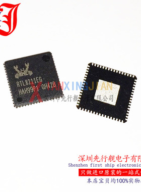RTL8211EG 进口原装 RTL8211EG-VB-CG REALTEK正品芯片 QFN64