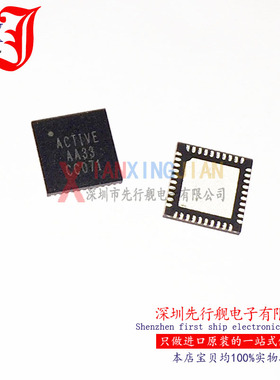 ACT8930QJ134-T 进口原装 ACTIVE-SE正品芯片 QFN40 AA33