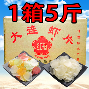 虾片自己炸大连特产饭店酒店商用网红零食休闲 怀旧原料膨化食品