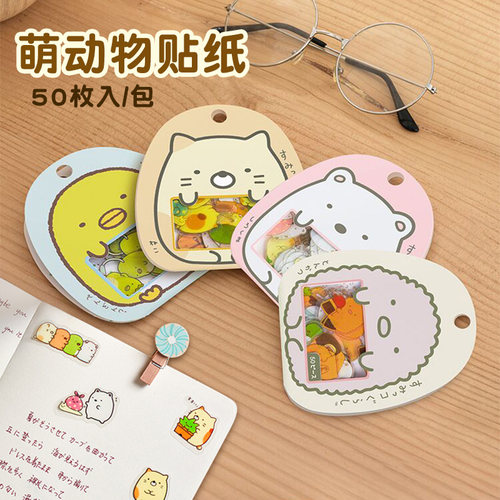 卡通萌动物透明贴纸手帐装饰50枚