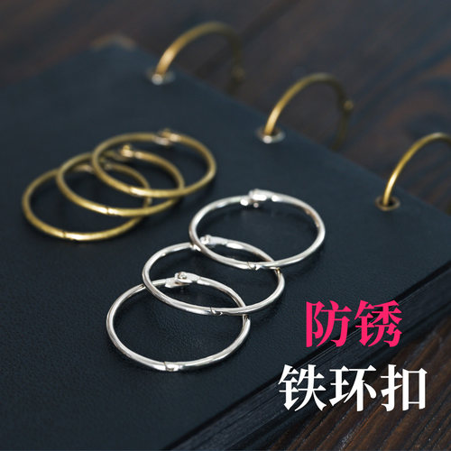金属防锈可拆卸铁环活页装订铁圈