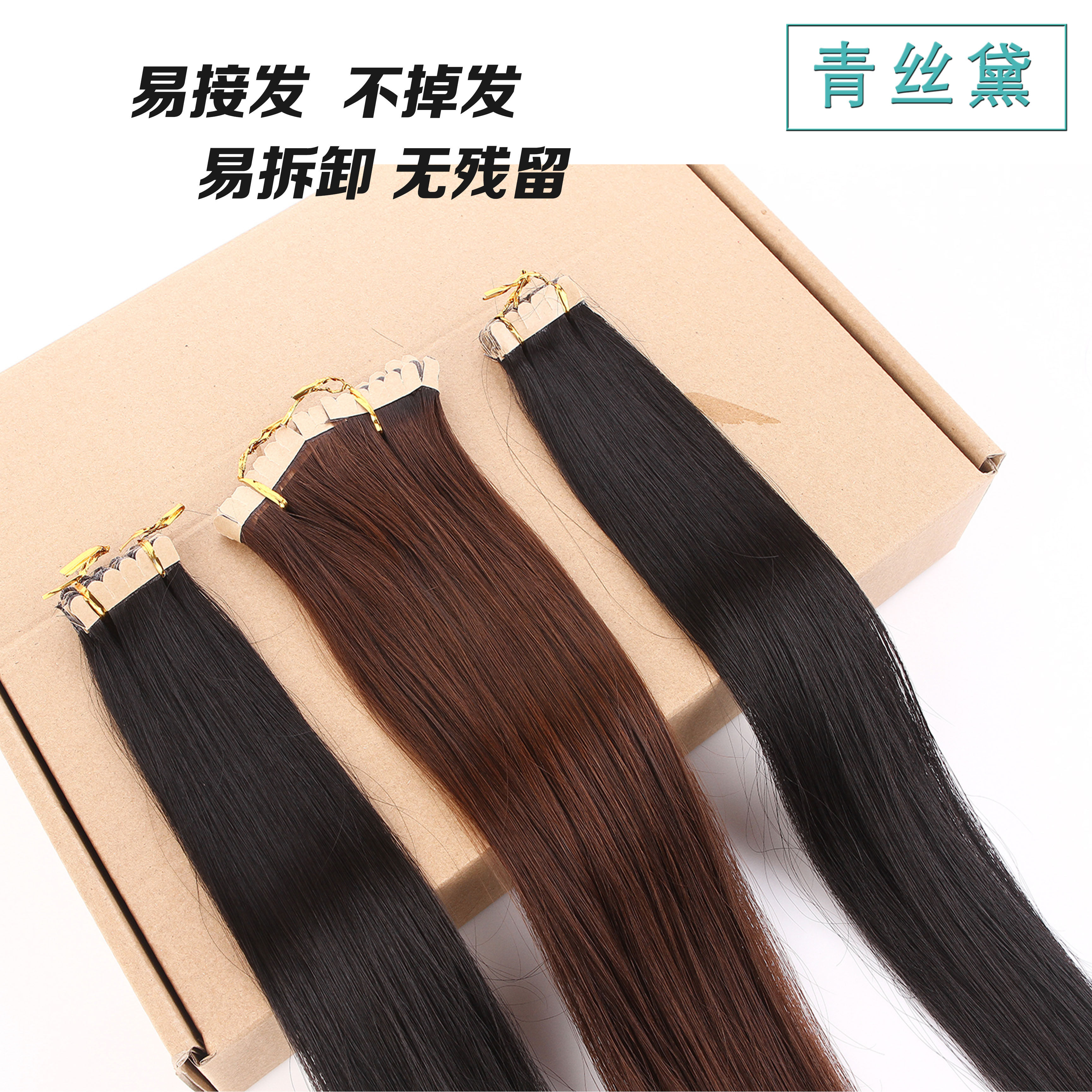 Extension mèches - Ref 219289 Image 5