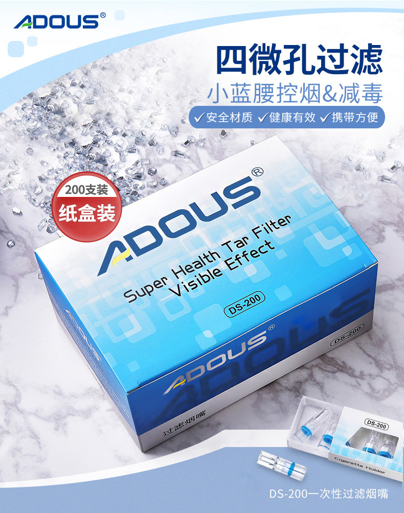 爱斗仕烟嘴过滤器一次抛弃型盒装