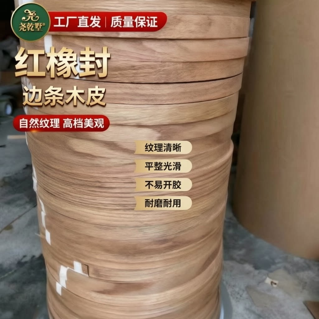 工厂直销【实木黑胡桃封边条】红橡泰柚水曲柳家具木门橱柜封边条