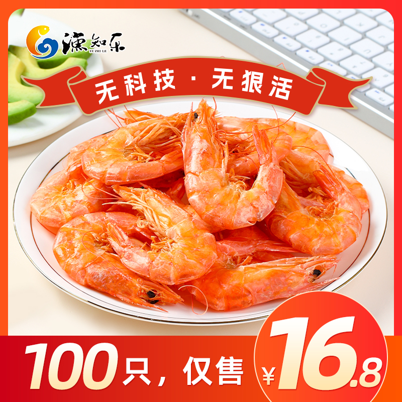 渔知乐大号烤虾干即食特级特大
