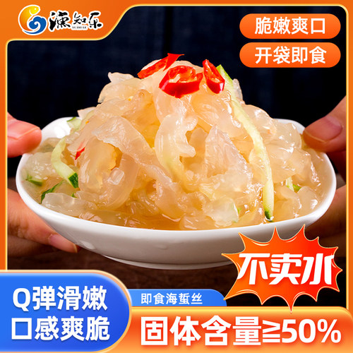 渔知乐6袋正宗海蜇丝即食凉拌开袋即食海蜇头凉拌菜海蜇皮海蜇