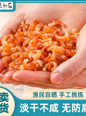 金钩海米虾米海米干货虾仁干虾干非特级新鲜开洋虾皮非无盐500g