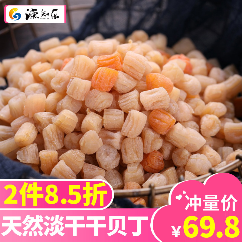 ÓæÖªÀÖ ÑþÖù¸É±´¸É»õÌØ¼¶´ó¸É»õÐÂÏÊÔª±´Éȱ´¶¡¼´Ê³º£ÏÊ250g°üÓÊ