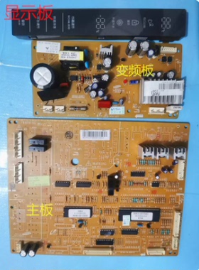 三星冰箱RS21SSHSW主板RS552NRUAWW RS552NRUASK DA92 -00278B变