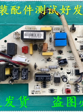 美的KFR-50GW/DY-T6空调2匹挂机主板电脑板 KFR-43G/DY-T6