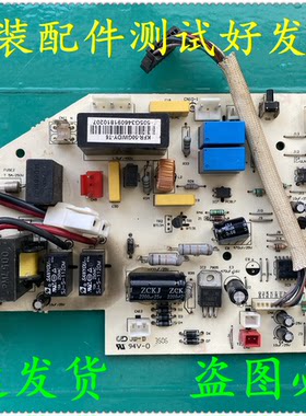 主板电脑板KFR-43G/DY-T6
