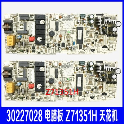 格力空调天花机内机主板Z71151H