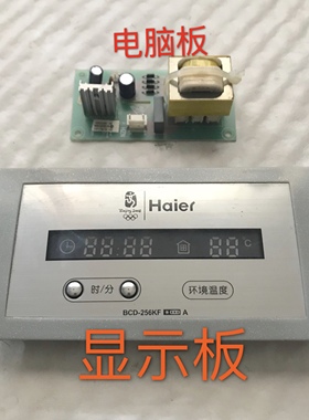 海尔冰箱BCD-256KF/A 显示板0060820615D FTHD210电脑板
