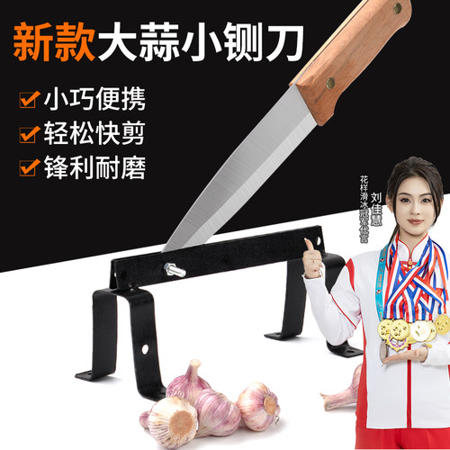 手动剪蒜神器农具剪刀洋葱剪断机