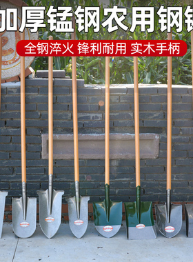 铁锹挖土家用铁铲木柄把铲子园艺种菜铁锨农具挖坑锰钢铲神器加厚