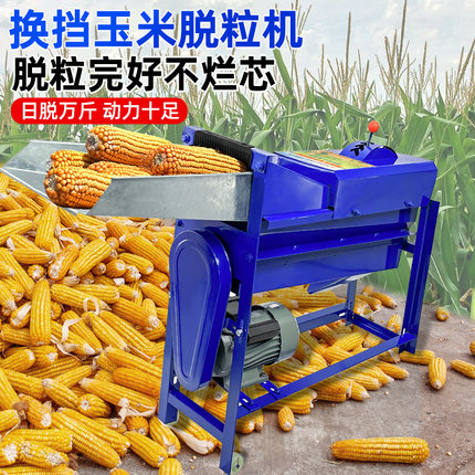 新款玉米脱粒机全自动脱离器家用小型苞米机器电动式免安装整体大