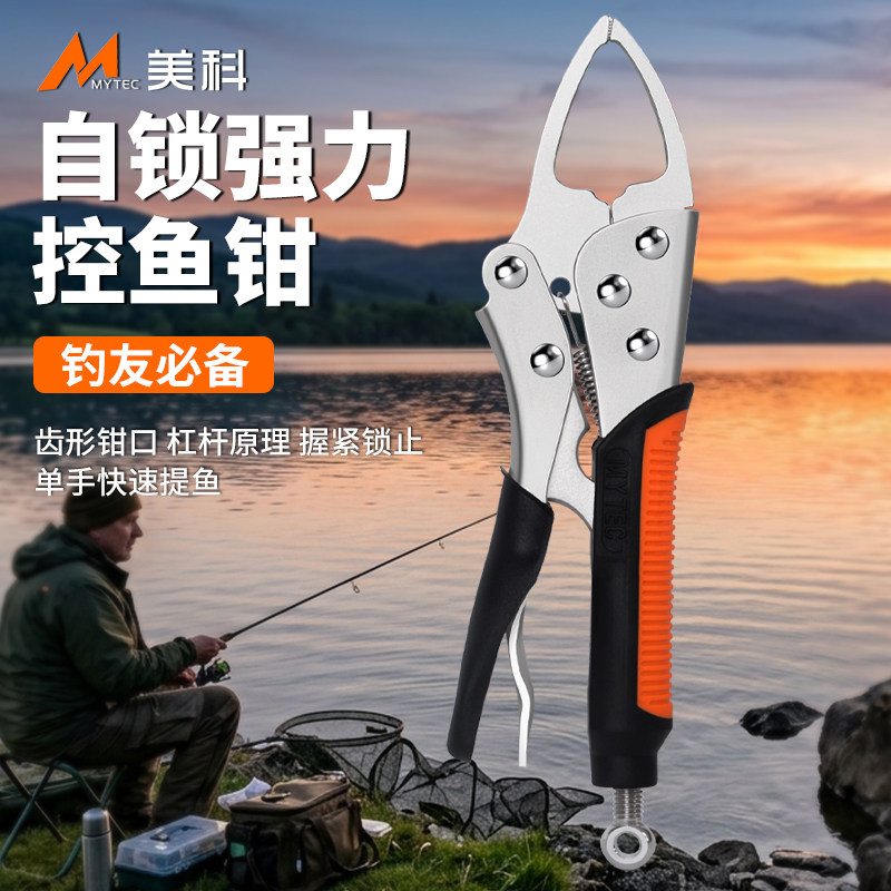 美科大力钳控鱼器大物专用控鱼钳图片