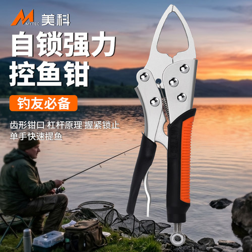 美科大力钳控鱼器大物专用控鱼钳