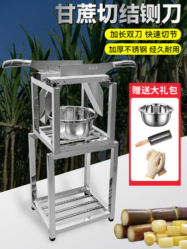 甘蔗铡刀双刀切节机切甘蔗的机器不锈钢闸刀商用水果店切断机段机