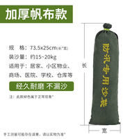 Flood control sandbags, canvas, special flood control rescue and water-blocking sandbags, flood control magic tools, household water barrier plates for flood resistance and waterproofing thumbnail 3