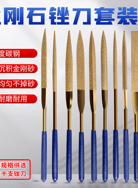什锦金刚锉打磨工具细齿小挫刀超细合金矬子小型金刚石锉刀套装砂
