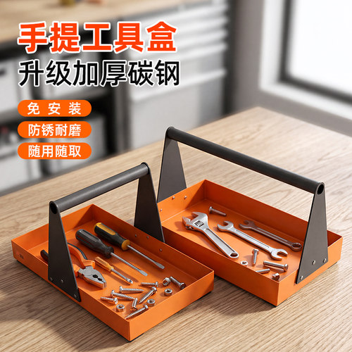 手提收纳盒五金工具收纳箱便携式工具箱维修盒子汽修工具盒拎盒箱