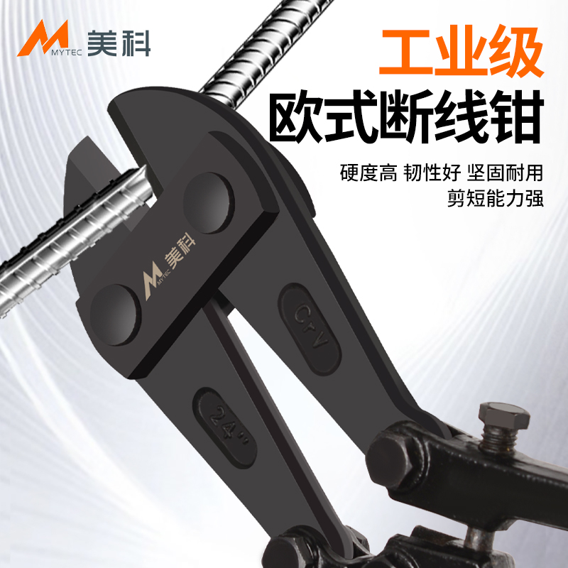 【欧式】工业级断线钳强力钢丝钳
