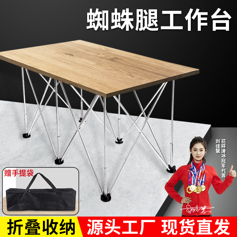 美科不锈钢蜘蛛腿工作台木工操作台伸缩摆摊架子折叠手工桌子支架