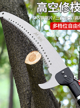 美科高枝锯高空锯树神器伸缩锯子树枝木锯园林手锯修枝剪长杆伐木