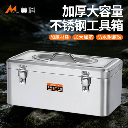 不锈钢工具箱加大加厚五金收纳箱