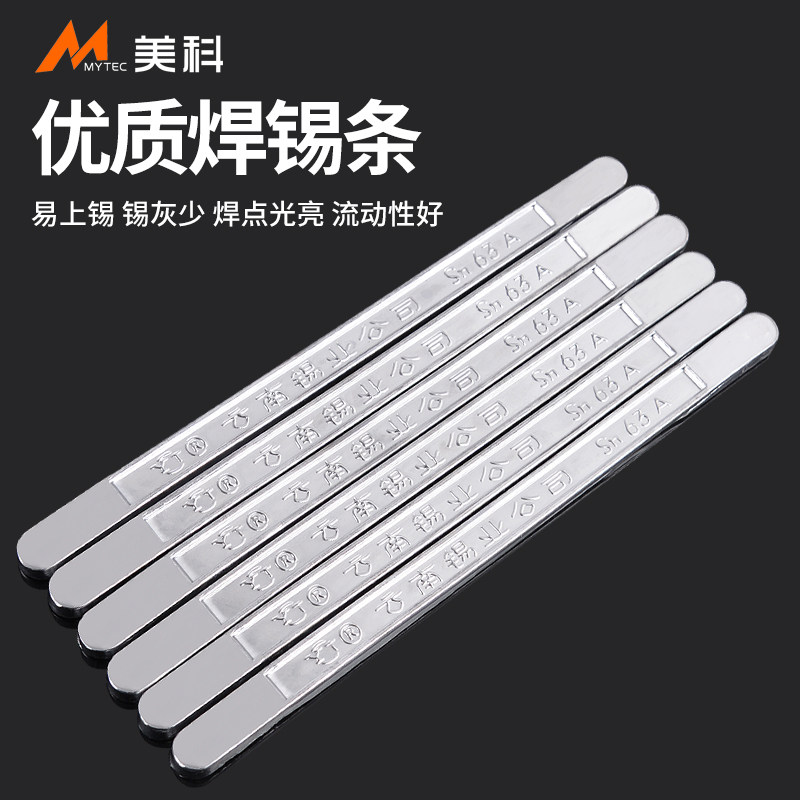 焊锡焊接神器专用锡条高纯度约250g电工小锡丝高温焊丝焊条锡锅
