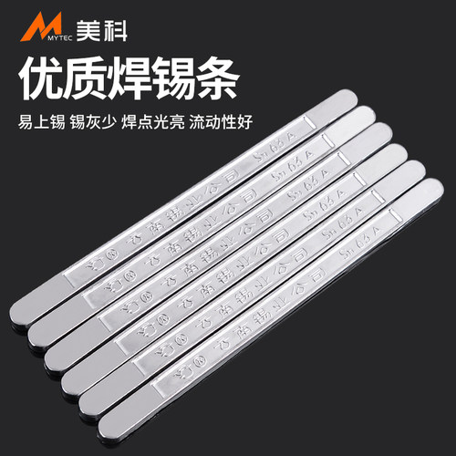 焊锡焊接神器专用锡条高纯度约250g电工小锡丝高温焊丝焊条锡锅