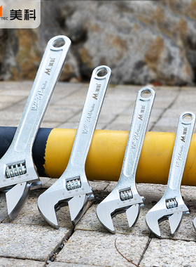 活动扳手工具大全活扳手万用活口板手多功能开口钣手套装扳子正小